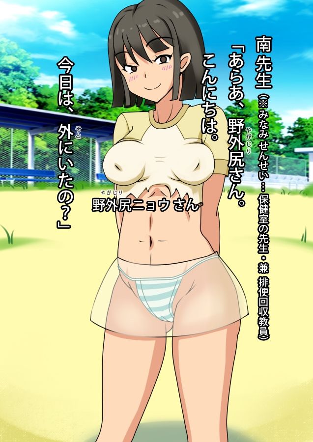 サンプル画像1:あたしのウンコ – 野外尻ニョウさん(角部屋天国) [d_381791]