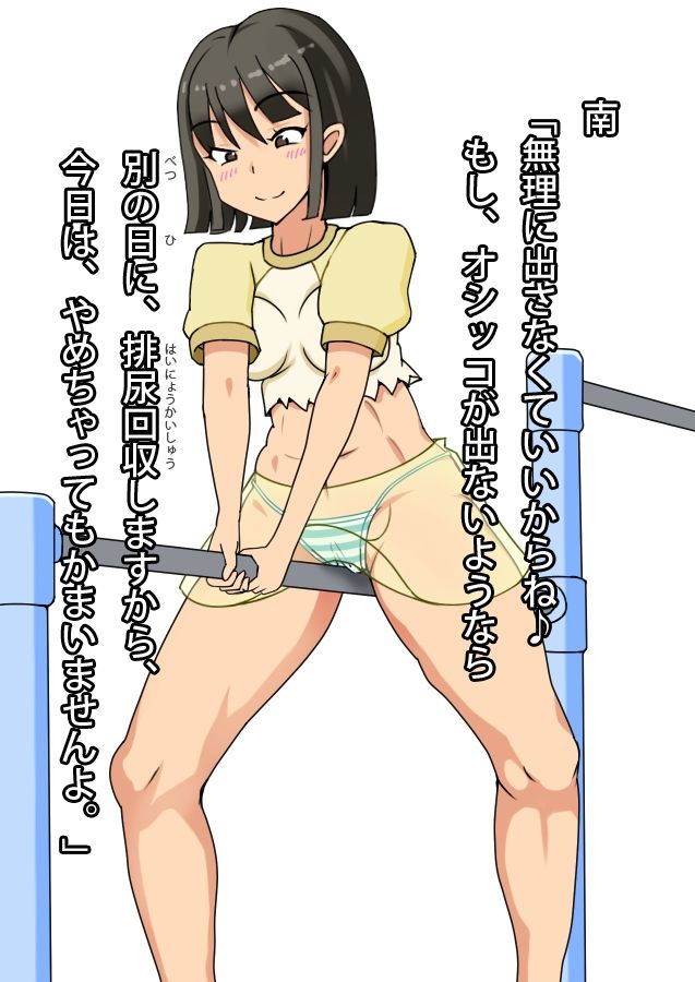 サンプル画像2:あたしのウンコ – 野外尻ニョウさん(角部屋天国) [d_381791]