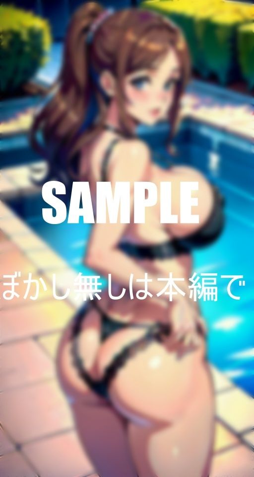 サンプル画像1:お尻フェチ必見プールでも止まらない性欲お尻を突き出しチラ見せし若い男たちを誘惑するランジェリー人妻たち(ろサークル) [d_381880]