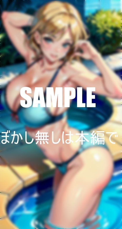 サンプル画像5:お尻フェチ必見プールでも止まらない性欲お尻を突き出しチラ見せし若い男たちを誘惑するランジェリー人妻たち(ろサークル) [d_381880]