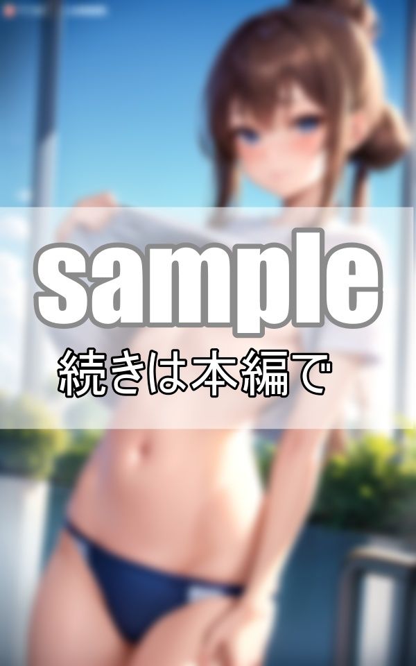 サンプル画像2:体育会系アスリート女子が汗ばむカラダを解放する！(なっつくりーむ) [d_381937]