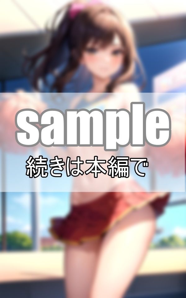 サンプル画像5:元気はつらつ！ 超SSS級チアガール軍団が一生懸命応援します！(よーぐるとしぇいく) [d_381940]