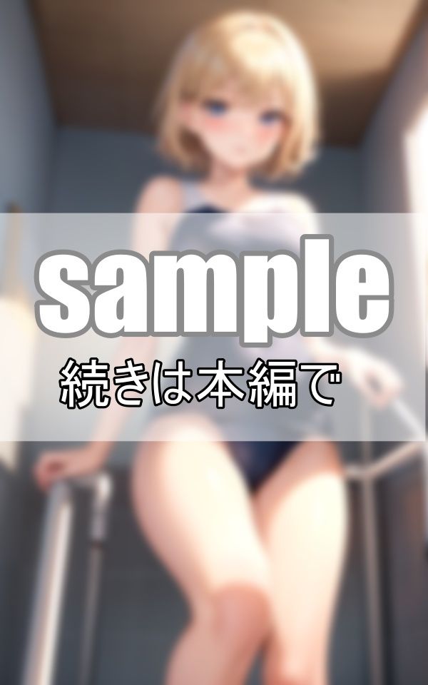 サンプル画像2:練習終わりにロッカールームで・・・？ スク水から透けるワレメ(れもんすかっしゅ) [d_381946]