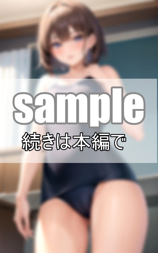 サンプル画像3:練習終わりにロッカールームで・・・？ スク水から透けるワレメ(れもんすかっしゅ) [d_381946]