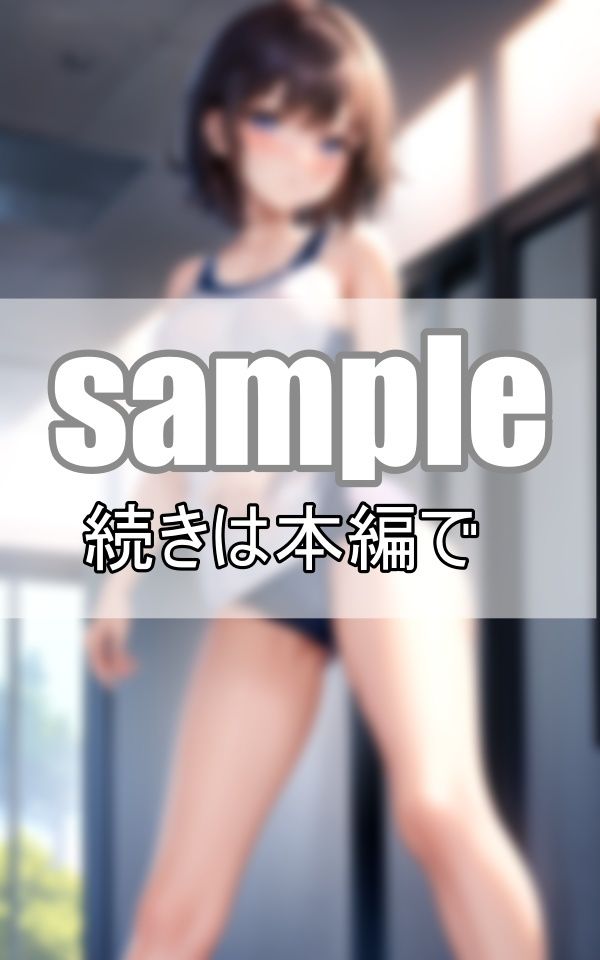 サンプル画像5:練習終わりにロッカールームで・・・？ スク水から透けるワレメ(れもんすかっしゅ) [d_381946]