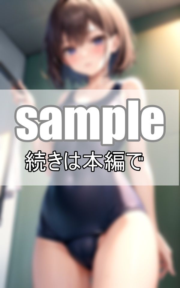 練習終わりにロッカールームで・・・？ スク水から透けるワレメのサンプル画像 6
