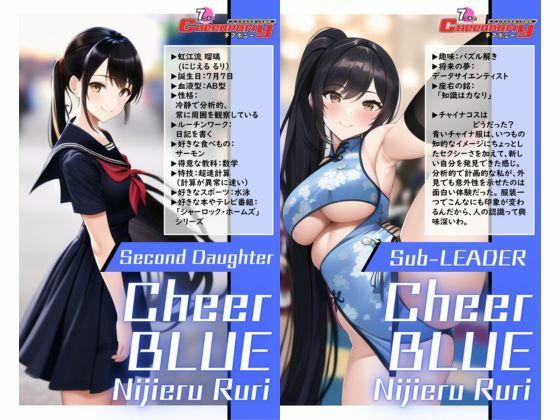 サンプル画像3:AI妄想美少女シリーズ-41【7つ子のJK妄想美少女戦隊チアポニー 3】えちえち美脚チャイナガール編(AIヒロイン研究会) [d_382024]