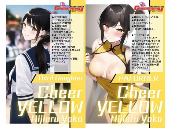 サンプル画像4:AI妄想美少女シリーズ-41【7つ子のJK妄想美少女戦隊チアポニー 3】えちえち美脚チャイナガール編(AIヒロイン研究会) [d_382024]