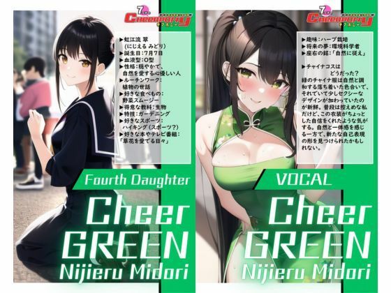 サンプル画像5:AI妄想美少女シリーズ-41【7つ子のJK妄想美少女戦隊チアポニー 3】えちえち美脚チャイナガール編(AIヒロイン研究会) [d_382024]