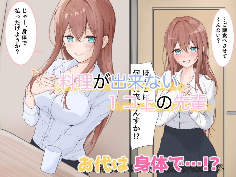 サンプル画像1:ちょっと残念でえっちな茜さん(無月ライ) [d_382062]