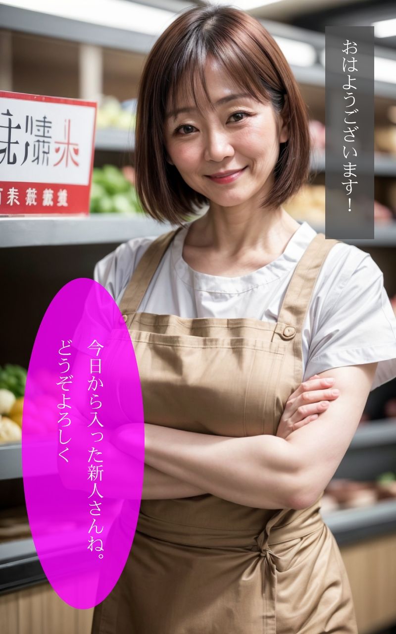 サンプル画像1:バイト先のパート人妻の誘惑「歓迎会」 熟女AI(じゅくいな) [d_382140]