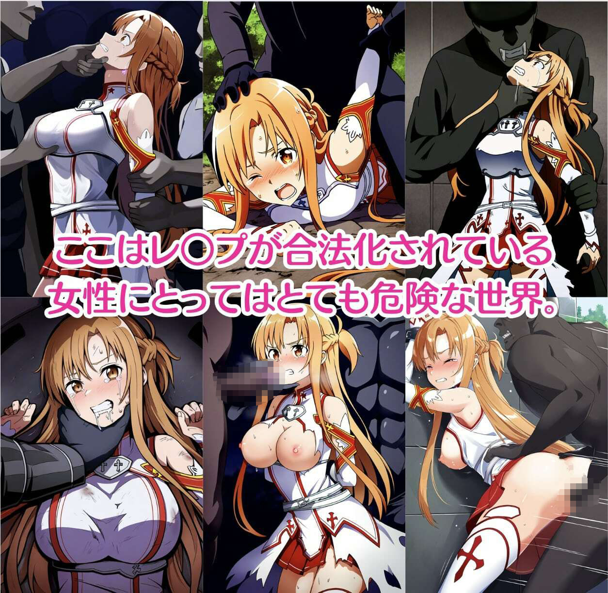 サンプル画像1:レ○プ合法化された世界で閃光ちゃんは堕ちていく(リョナ・ヒロピン専門@add) [d_382185]