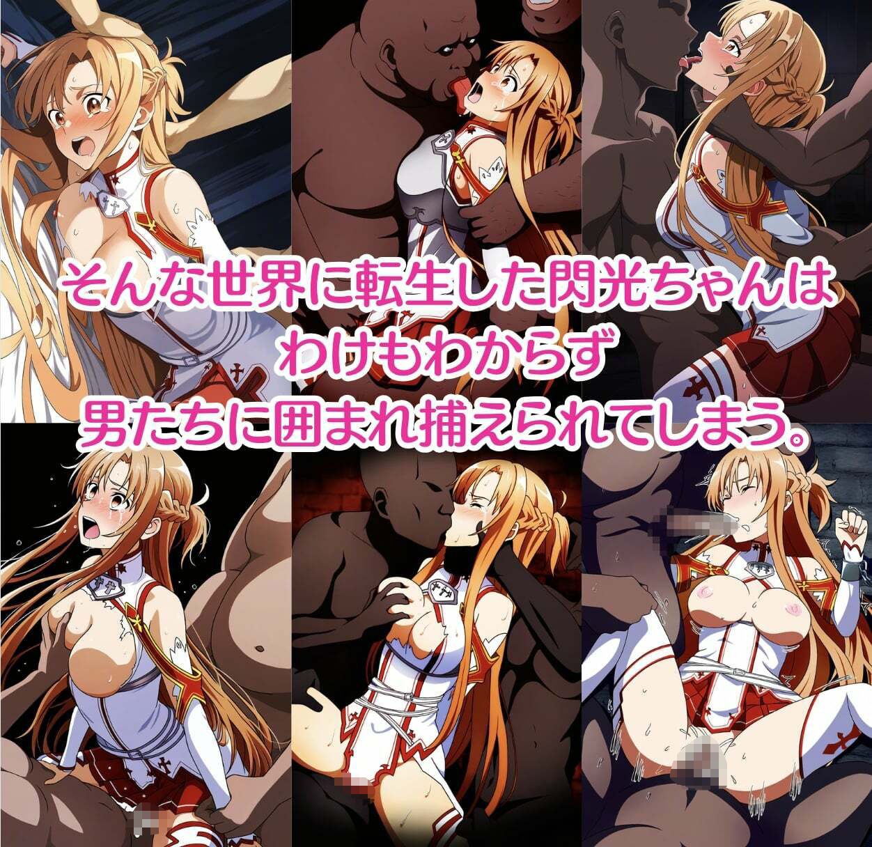 サンプル画像2:レ○プ合法化された世界で閃光ちゃんは堕ちていく(リョナ・ヒロピン専門@add) [d_382185]