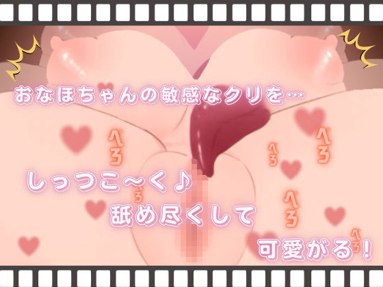 サンプル画像3:おなほちゃん〜執拗クリ舐め〜(酩酊MK2) [d_382236]