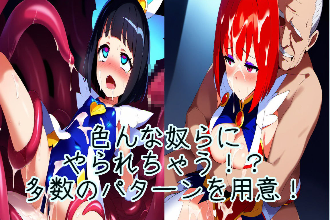 サンプル画像2:名倉礼屋 変身ヒロイン凌●集 ニッチなどろどろ画像集 Vol.7(名倉礼屋) [d_382242]