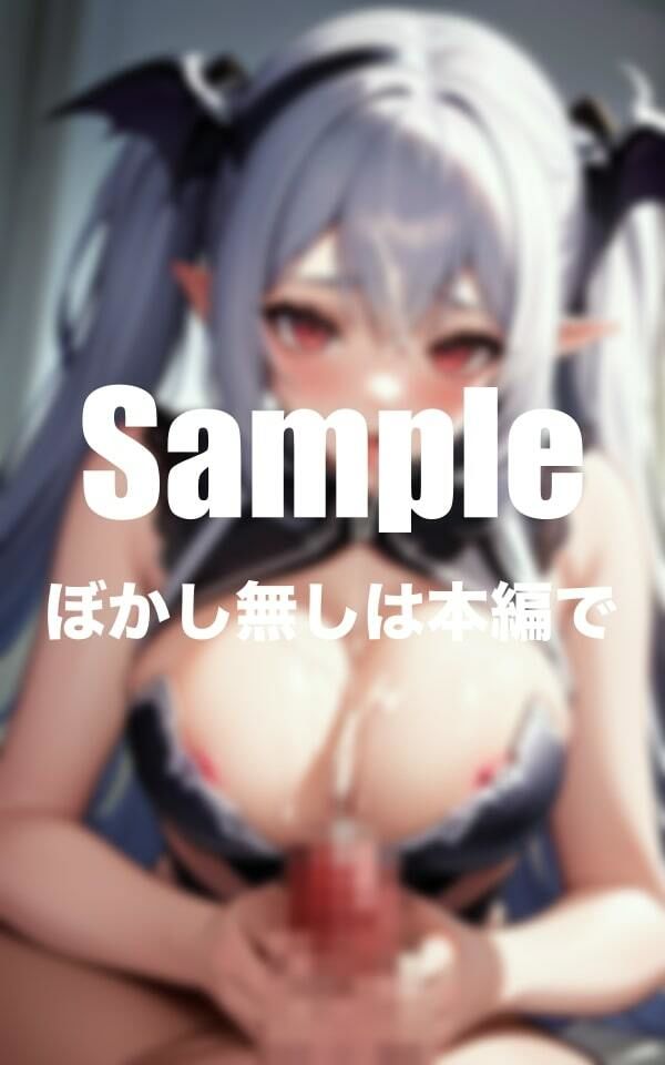 サンプル画像1:小悪魔美女との濃厚えちえち(エロの極) [d_382288]