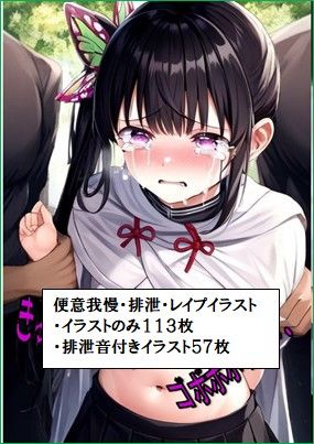 サンプル画像1:野糞しようとしてたら襲われ、アナルレ●プされる栗花落カ●ヲ(わたあめ) [d_382316]