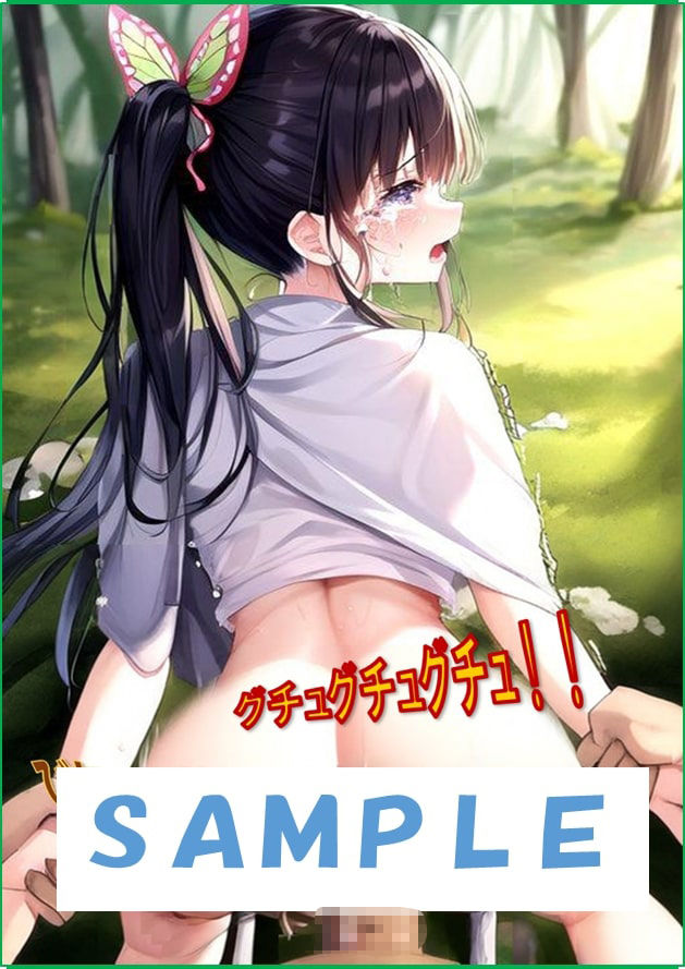 サンプル画像6:野糞しようとしてたら襲われ、アナルレ●プされる栗花落カ●ヲ(わたあめ) [d_382316]