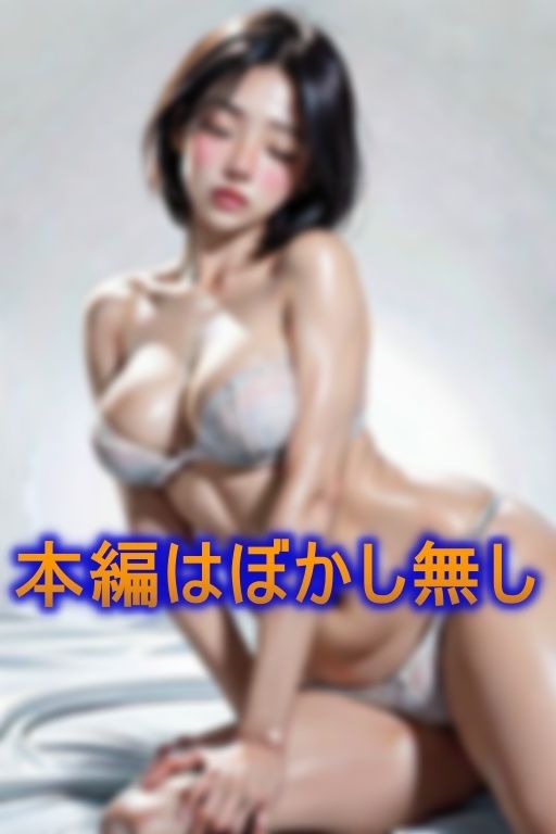 サンプル画像2:漂う背徳感 他人棒でメス堕ちしてしまったエロ過ぎアラフォー妻の赤裸々な痴態(Z女子) [d_382344]