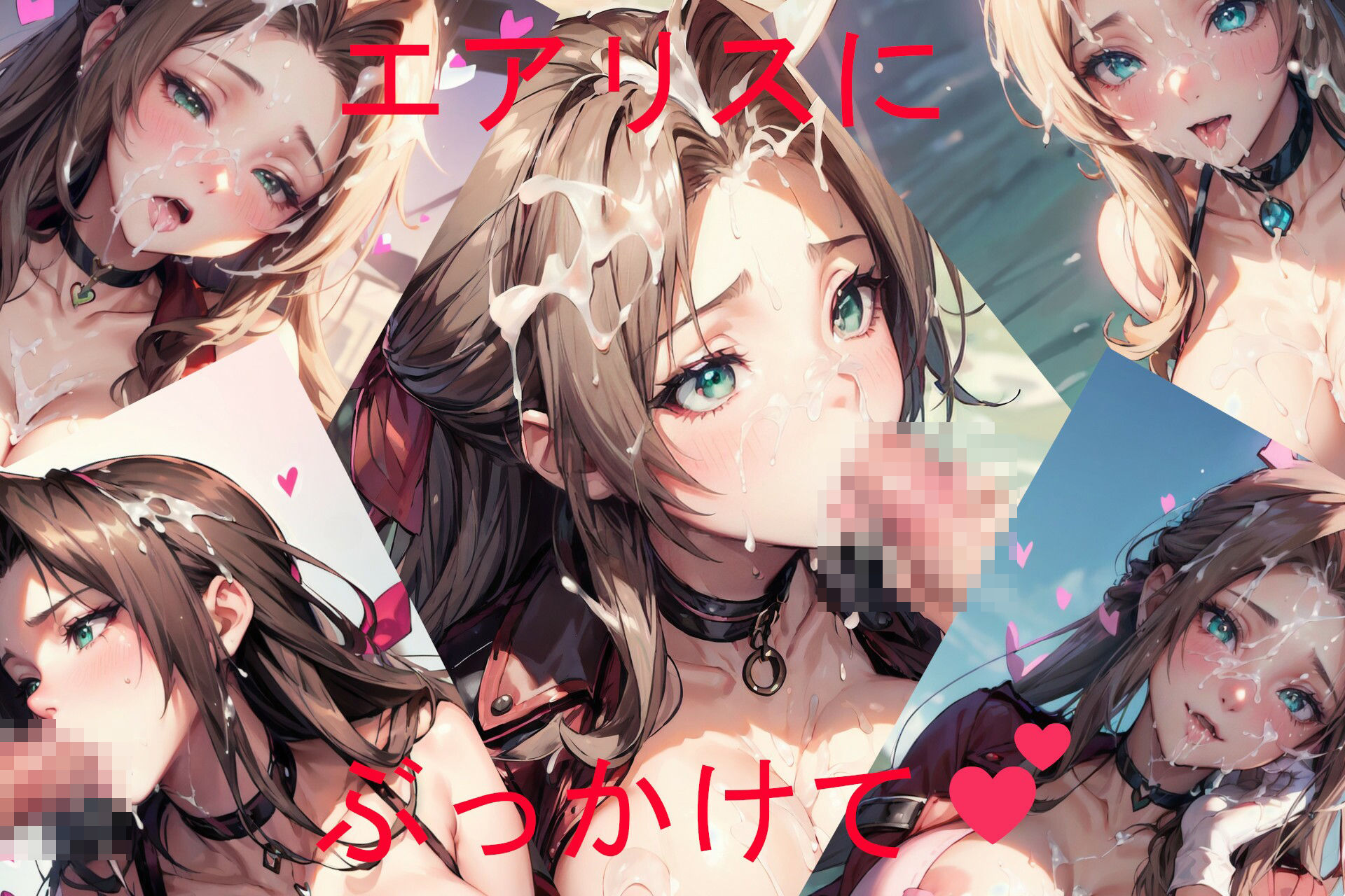 サンプル画像2:エアリスといちゃいちゃ！(Foxymagicalgirl) [d_382349]