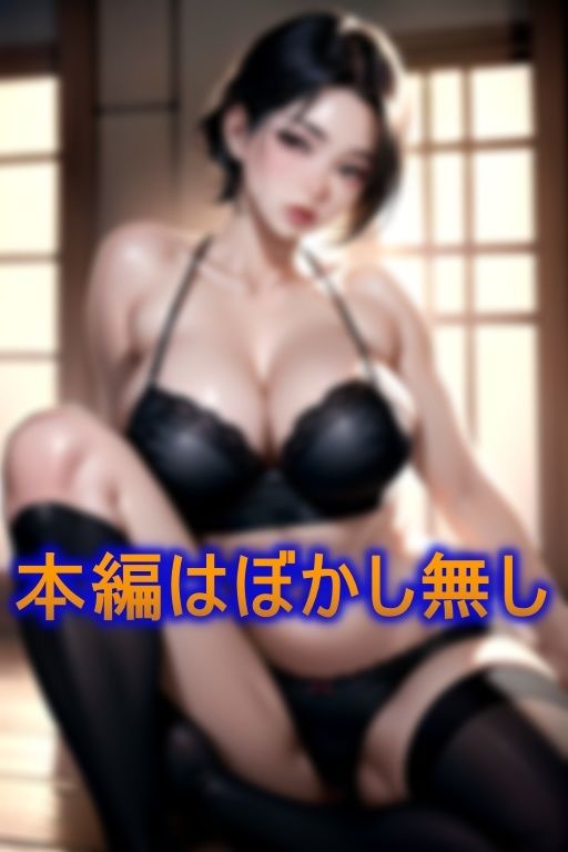 サンプル画像1:町内会長の脂ぎったハゲじじいに愛する巨乳妻が寝取られました！(みるくせいき) [d_382350]