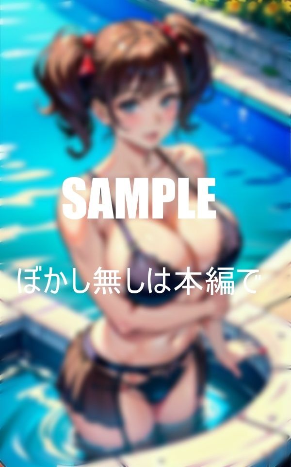 サンプル画像6:おっぱいフェチ必見プールで若い男を誘惑しまくる巨乳美熟女たち若いビンビンのチ〇ポを入れてほしくて我慢できない淫靡なオ○○コ(はサークル) [d_382353]