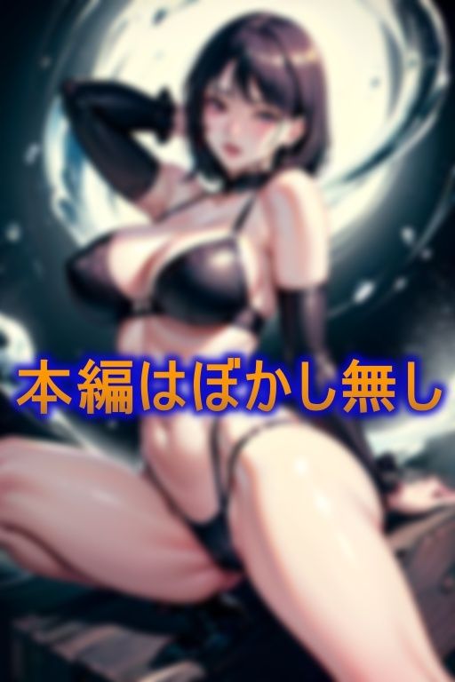 サンプル画像4:息子の友達を誘惑してあえて生中出しセックス 孕ませられたい巨乳母(G倶楽部) [d_382378]