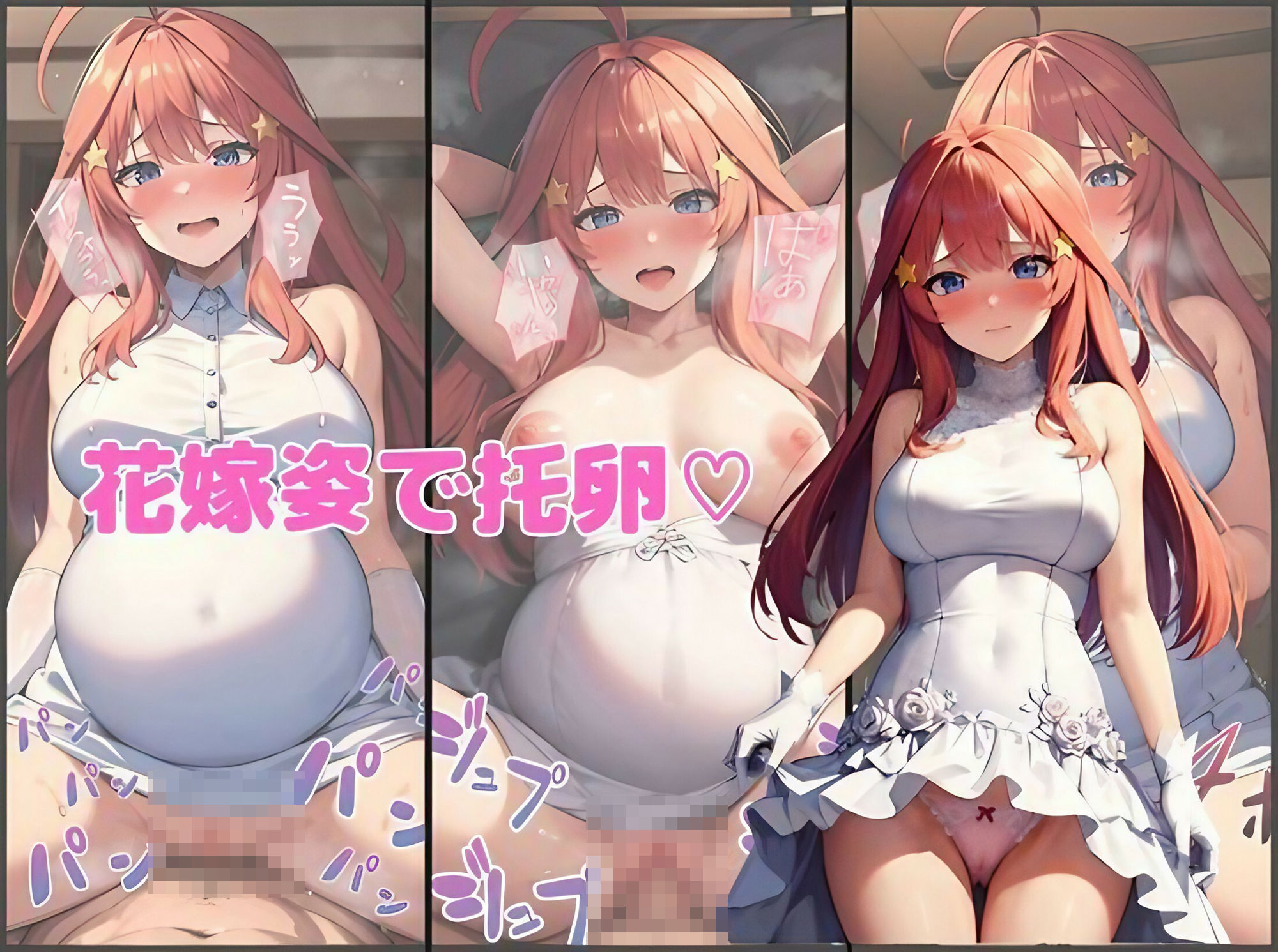 サンプル画像3:五等分のハメ嫁 中〇五月編(えち詩人) [d_382417]