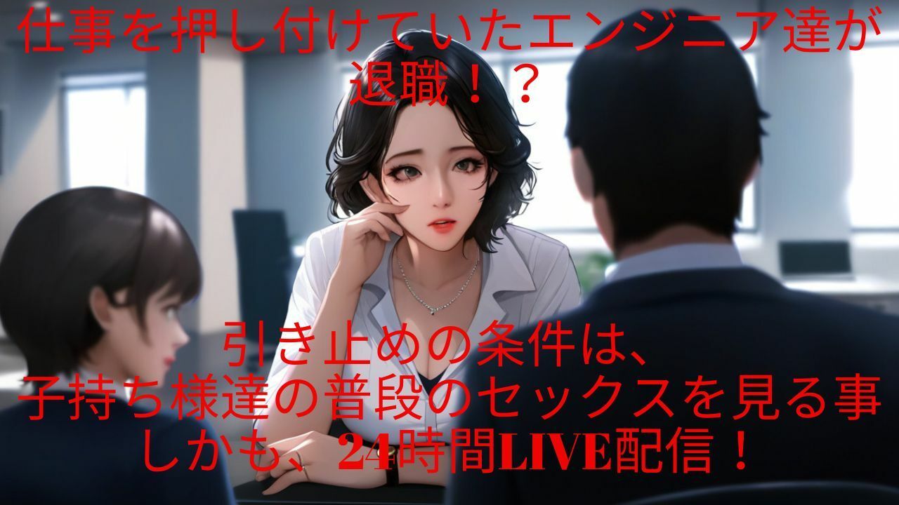 サンプル画像1:子持ち様達に普段のセックスを見せてもらう件(MuscleLove) [d_382485]