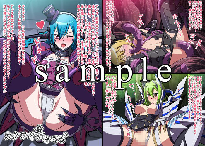 サンプル画像1:カクワネがみてる vol，30(プディングデリス) [d_382552]