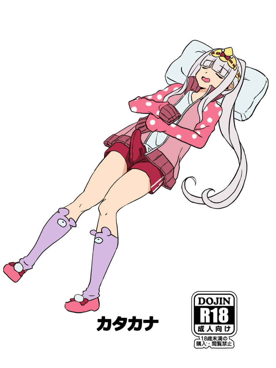 サンプル画像3:タかな5.75(カタカナ) [d_382583]