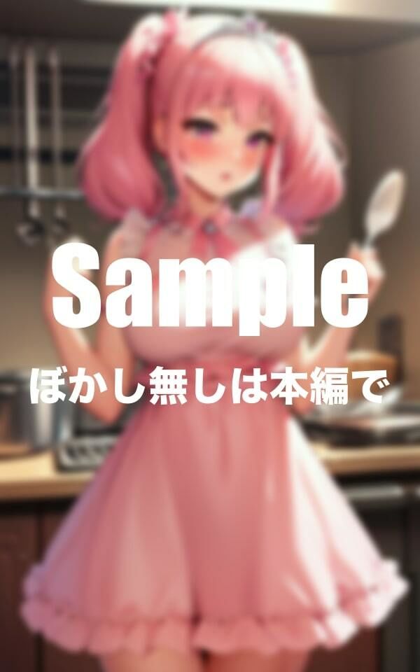 サンプル画像1:ピンクメイドのお料理研究会(エロ奉行) [d_382585]