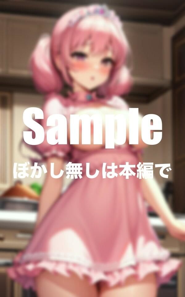 サンプル画像2:ピンクメイドのお料理研究会(エロ奉行) [d_382585]