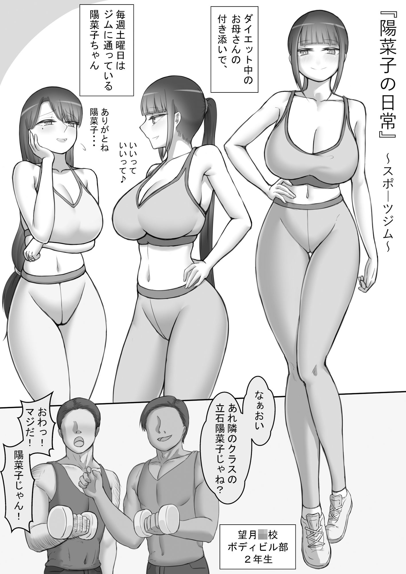 サンプル画像1:『陽菜子の日常』(ネトラレの民) [d_382623]