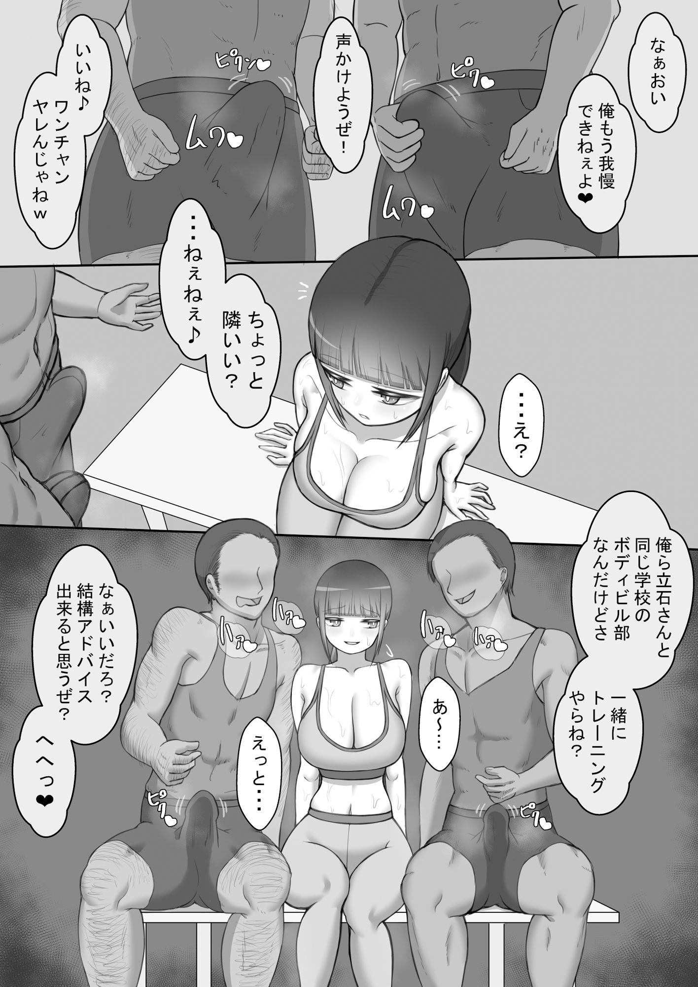 サンプル画像3:『陽菜子の日常』(ネトラレの民) [d_382623]