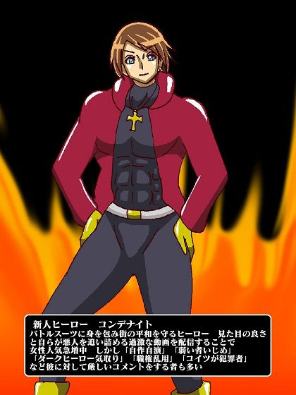 サンプル画像2:性悪ヒーロープライド崩壊！！淫魔怪人サキュバリー(舞狩の屋台) [d_382676]