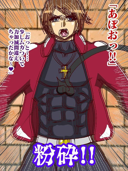 サンプル画像5:性悪ヒーロープライド崩壊！！淫魔怪人サキュバリー(舞狩の屋台) [d_382676]