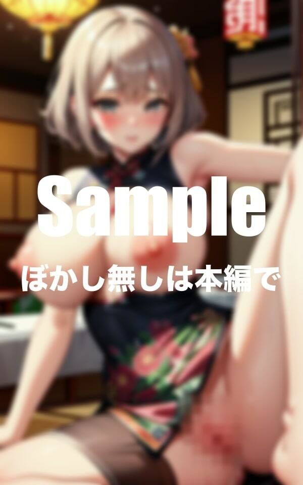 サンプル画像2:爆乳美女チャイナドレス(Hな研究所) [d_382702]