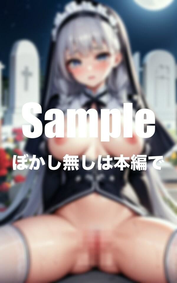 サンプル画像1:爆乳シスターの肝試し中◯し(変態天国) [d_382784]