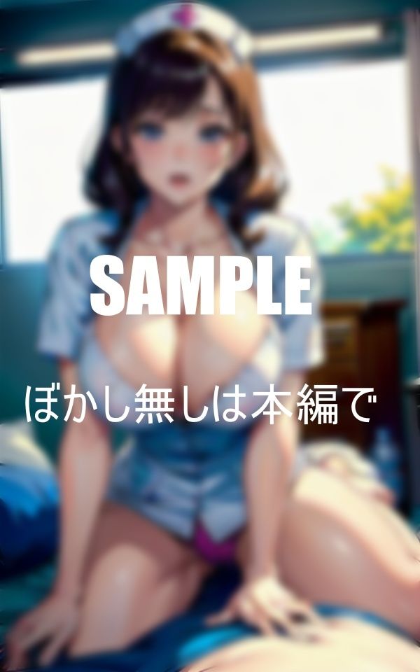 サンプル画像1:エロ過ぎる入院患者を狙うナースたち(にサークル) [d_382792]