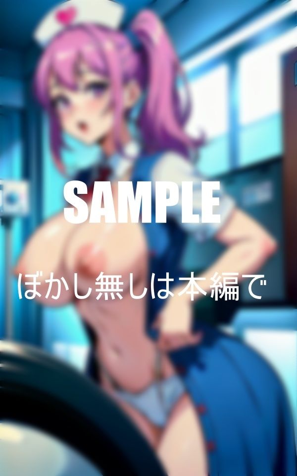 サンプル画像4:エロ過ぎる入院患者を狙うナースたち(にサークル) [d_382792]