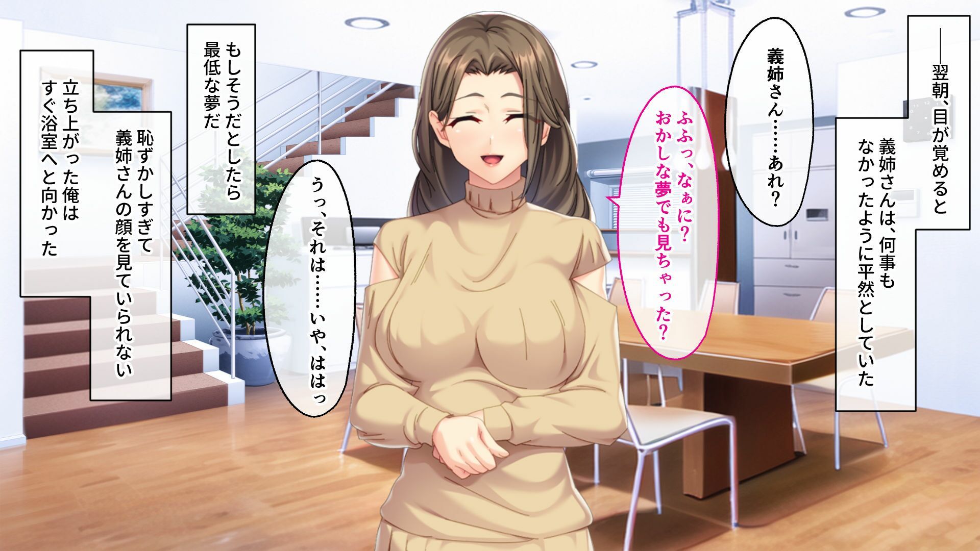 サンプル画像2:ふたりのド淫乱妻 〜嫁と義姉とのハーレム同居生活〜(どろっぷす！) [d_382798]