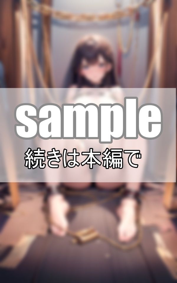 サンプル画像4:理不尽な拘束 〜ダレモタスケテクレナイ〜(はもれびproduction) [d_382804]