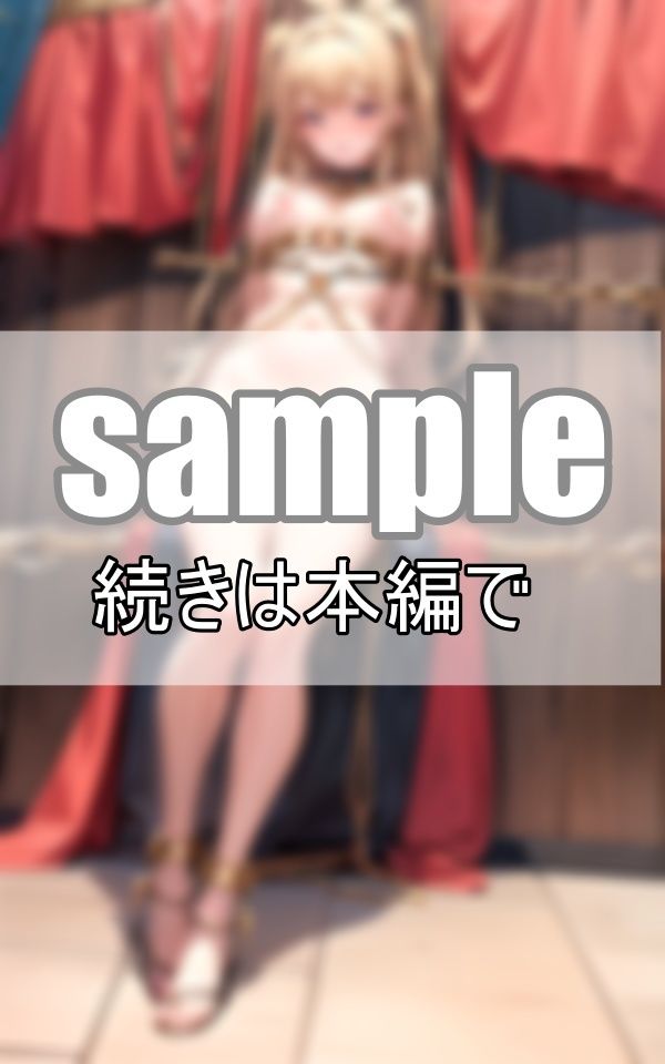 サンプル画像6:理不尽な拘束 〜ダレモタスケテクレナイ〜(はもれびproduction) [d_382804]