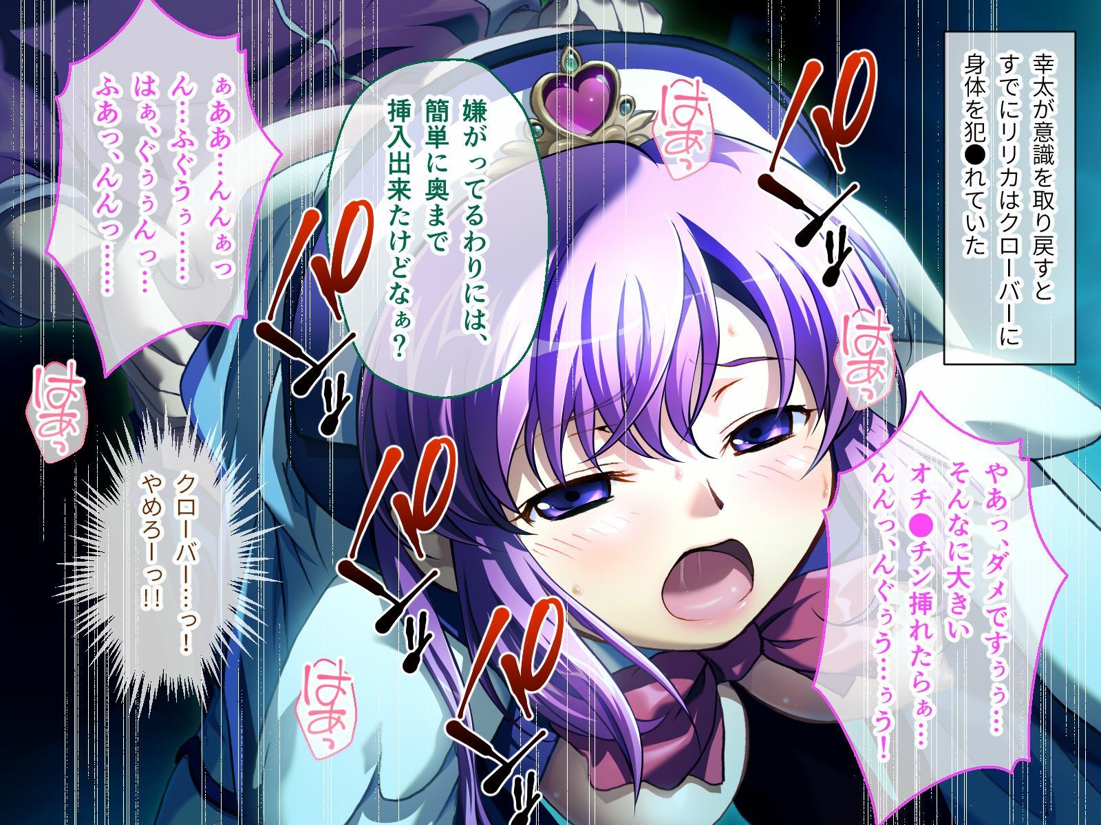 サンプル画像4:魔法神姫リリカ CGノベル版 第三話 〜幻覚●眠で絶頂おねだり！？ NTRセックスで気絶寸前！〜(どろっぷす！) [d_382806]