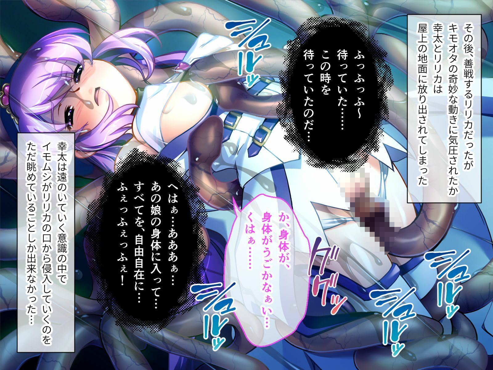 サンプル画像6:魔法神姫リリカ CGノベル版 第三話 〜幻覚●眠で絶頂おねだり！？ NTRセックスで気絶寸前！〜(どろっぷす！) [d_382806]