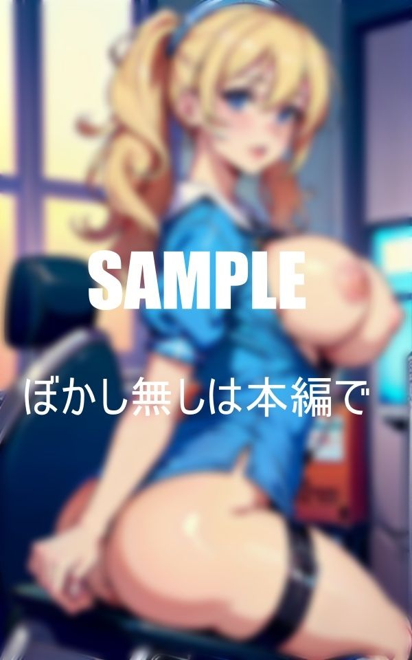 サンプル画像4:性欲が抑えられないナースたち入院患者や男性医師や男なら誰でもかまわずに誘惑する淫乱『太い注射バックからぶち込んでぇ〜』(はサークル) [d_382830]