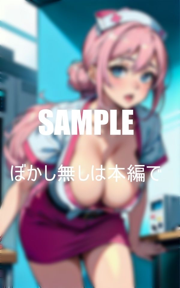 サンプル画像5:可愛い過ぎる男を誘惑する淫乱ナースたち(にサークル) [d_382858]