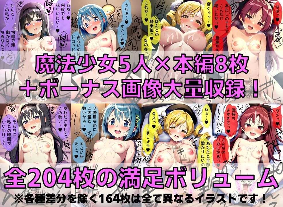 サンプル画像2:QB産魔法少女 白濁セ◯クス【陰毛あり版】(AI’s slave) [d_382914]