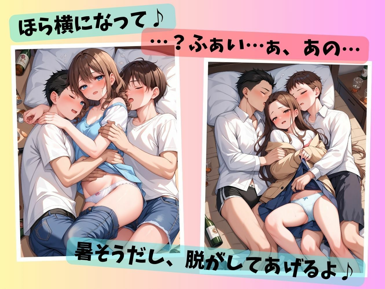 サンプル画像3:新入生とたっぷり飲んだそのあとは(むほー地帯) [d_382928]